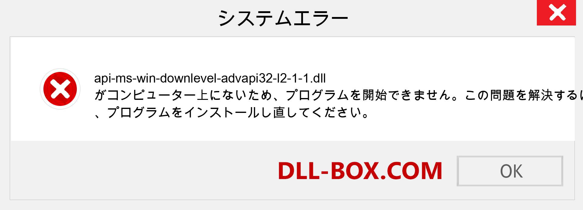 api-ms-win-downlevel-advapi32-l2-1-1.dllファイルがありませんか？ Windows 7、8、10用にダウンロード-Windows、写真、画像でapi-ms-win-downlevel-advapi32-l2-1-1dllの欠落エラーを修正